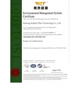 ISO 14001證書(shū)-海寧海利得