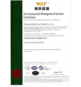 ISO 14001證書(shū)